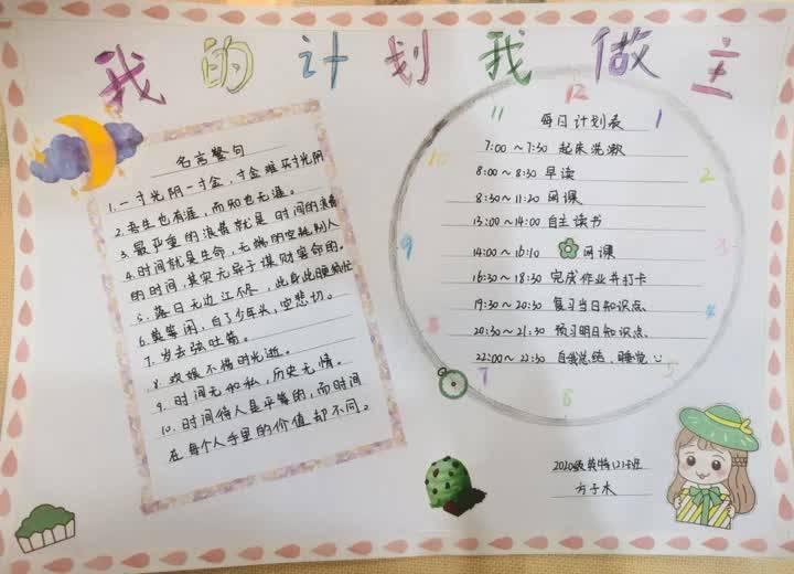 学子|我的学习我做主！从计划、运动……看树人学子“宅”学习的精彩！