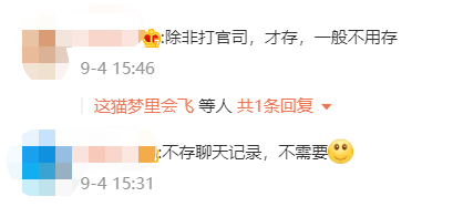 网友|热搜第一！微信拟推出新功能！