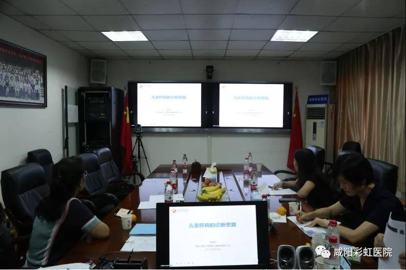 彩虹医院|咸阳彩虹医院召开首届小儿消化道及感染性疾病规范诊疗学习班