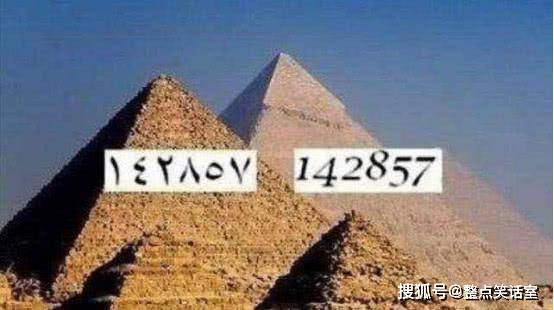 金字塔内出现神秘数字，它们到底要告诉人类什么信息？