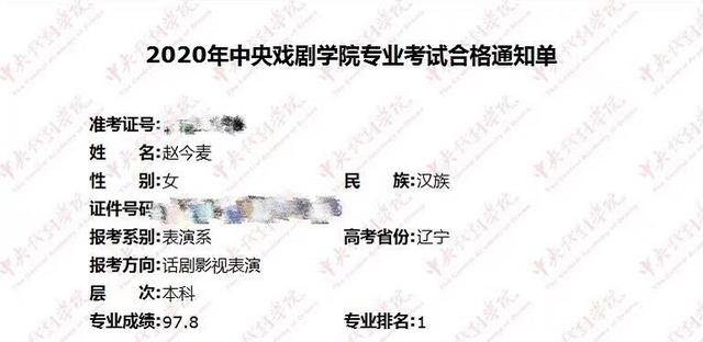 全民|中戏艺考第一，赵今麦可是出尽了风头，全民美少女初长成好好看