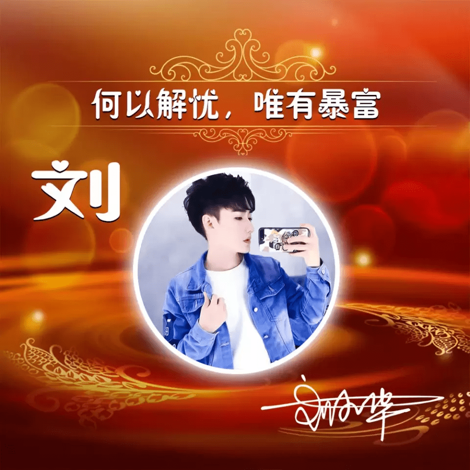 明煊|你该换个微信头像了，3D烫金精致个性签名头像，高端大气上档次
