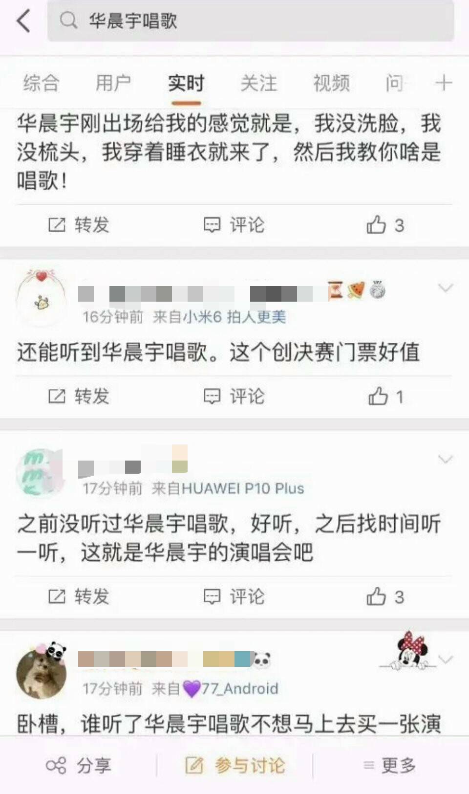 因为|爱要大声说出来！华语乐坛领军人物华晨宇实至名归！