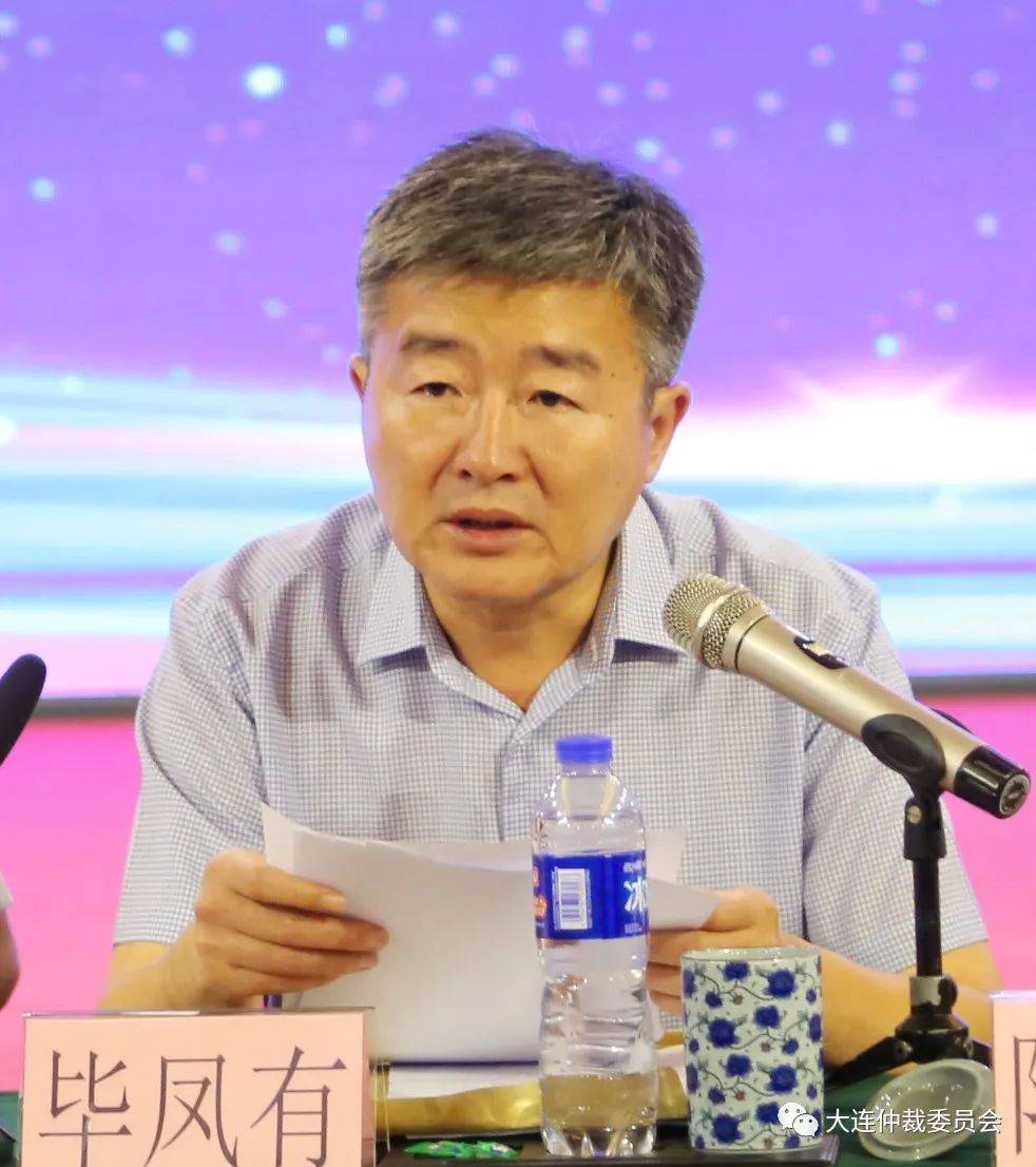 受理部张枢部长对大连国际仲裁院2021年1-8月案件统计分析报告进行