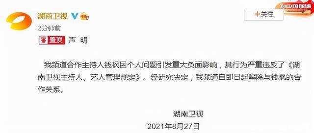 进行|高中生主持节目？湖南卫视：王一博是嘉宾。网友：呵呵