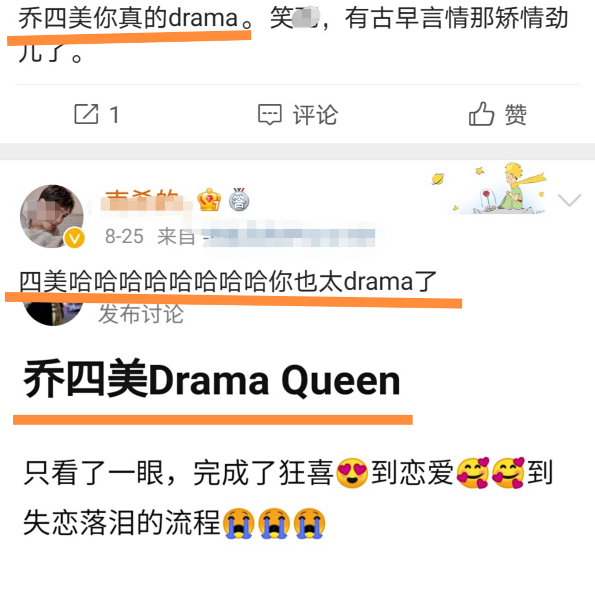 戚成钢|宋祖儿出演《乔家的儿女》演技可圈可点，网友还送了她一个外号