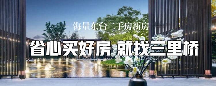 东台租房市场动态分析与趋势解读