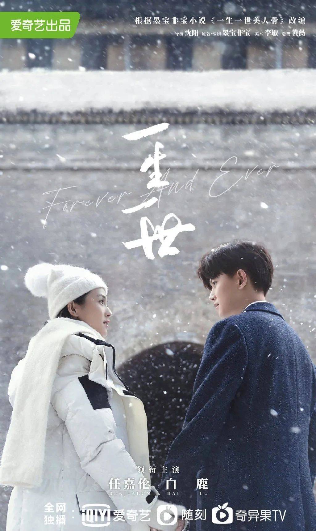 生活|一周影视资讯：任嘉伦《一生一世》今日开播，肖战《余生，请多指教》改档