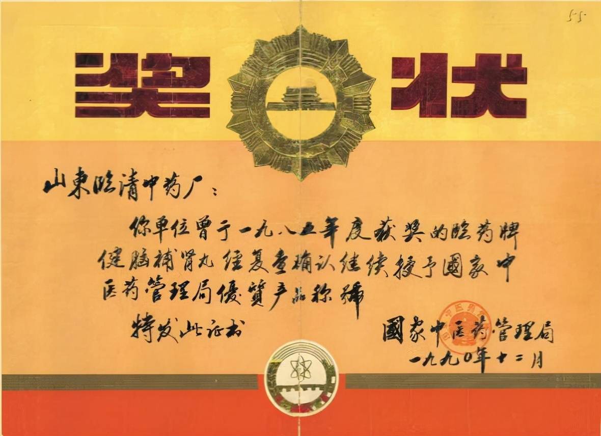 产品|质量是临药的生命，信誉是临药的根基！