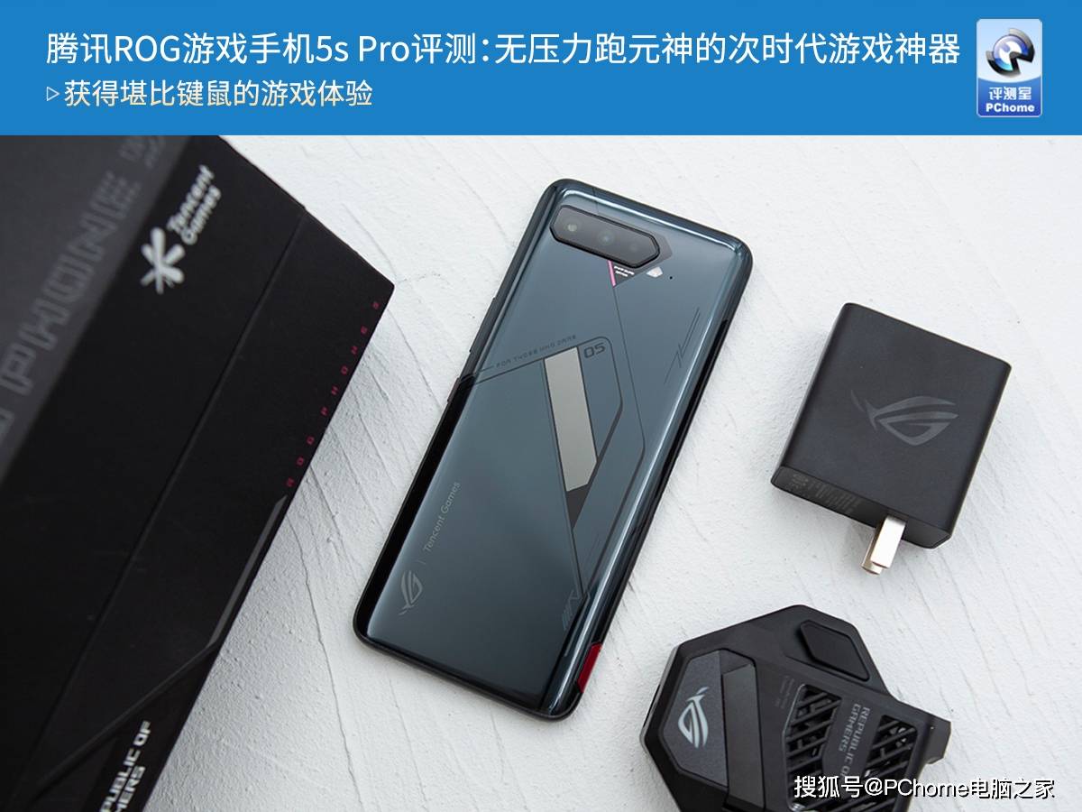 评测|腾讯ROG游戏手机5s Pro评测：无压力跑元神的次时代游戏神器