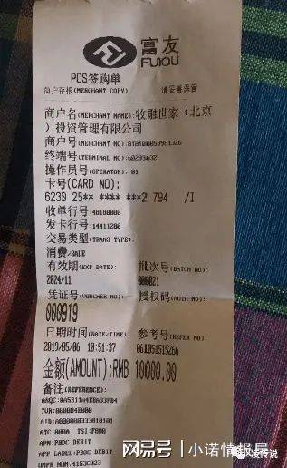 “牧融世家”和“重庆华之胜”非吸“魔爪”伸向乡村(图4)