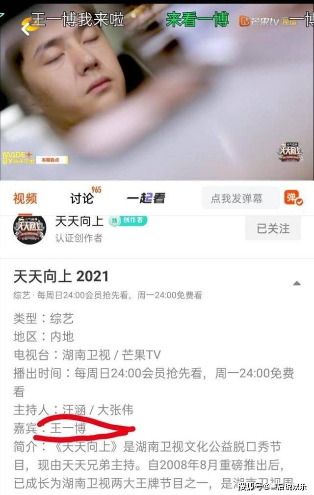 因为|王一博被天天向上从主持人名单上除名，以后王一博将何去何从？