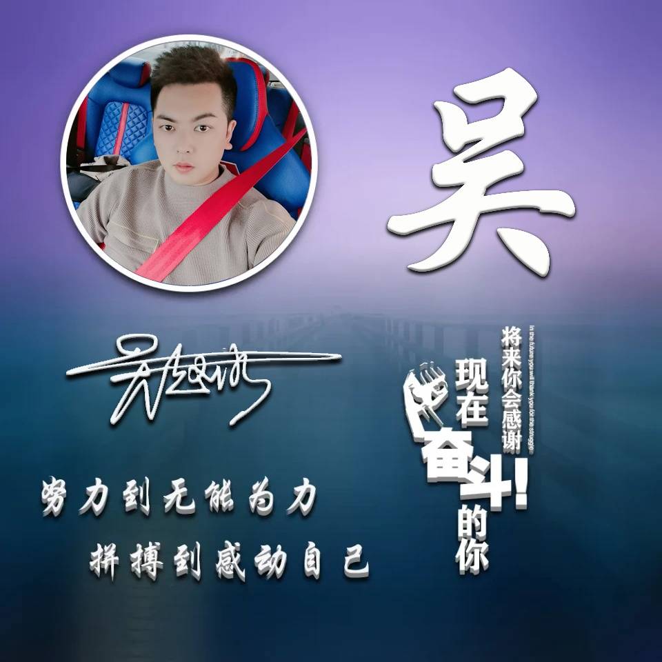明煊|你的微信头像多久没换了？2021最新前程似锦励志签名头像，请查收
