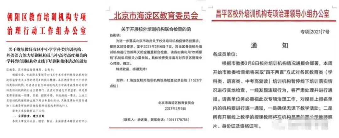 学科|2021年教育改革大动作,你发现这个新赛道了吗?