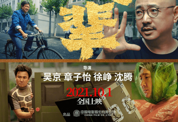 吴京|吴京导演新片国庆档即将上映 , 影片四个单元展现不同风采