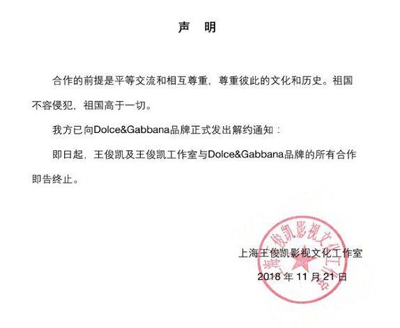 鹿晗终止与爱彼品牌合作关系 工作室发声明