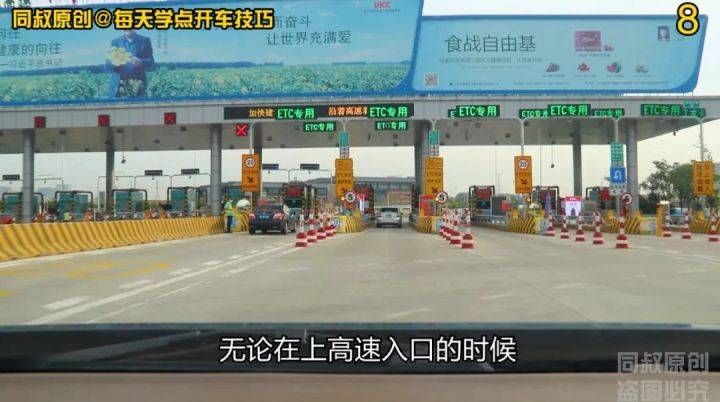 高速公路出口收費站etc不是九五折這麼簡單還有這些便利