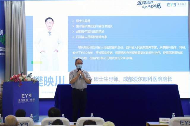 防控|爱尔眼科干眼诊疗门诊发布，搭建全周期干眼慢病防控体系