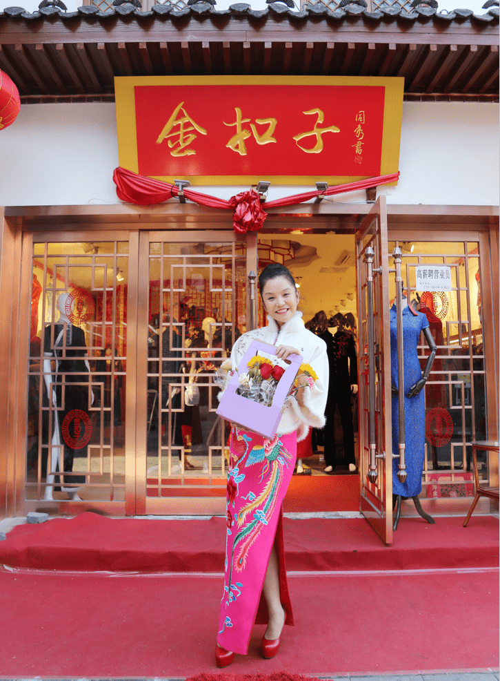 扣子|旗袍金扣子|高端定制惊艳时光之美