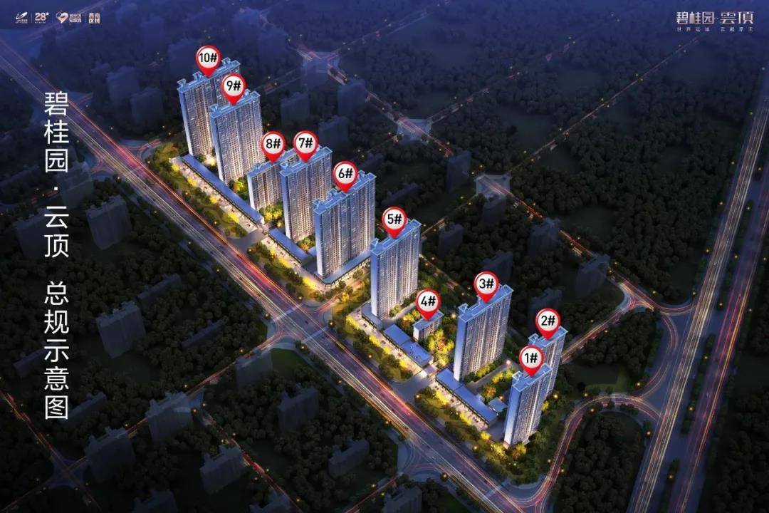 运城碧桂园云顶实体交付样板间开放恭迎品鉴