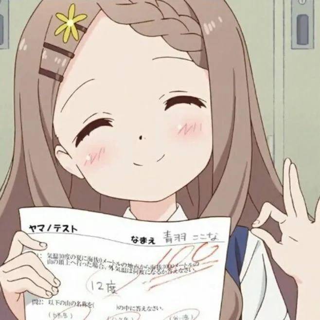 动漫头像开学季好好学习天天向上