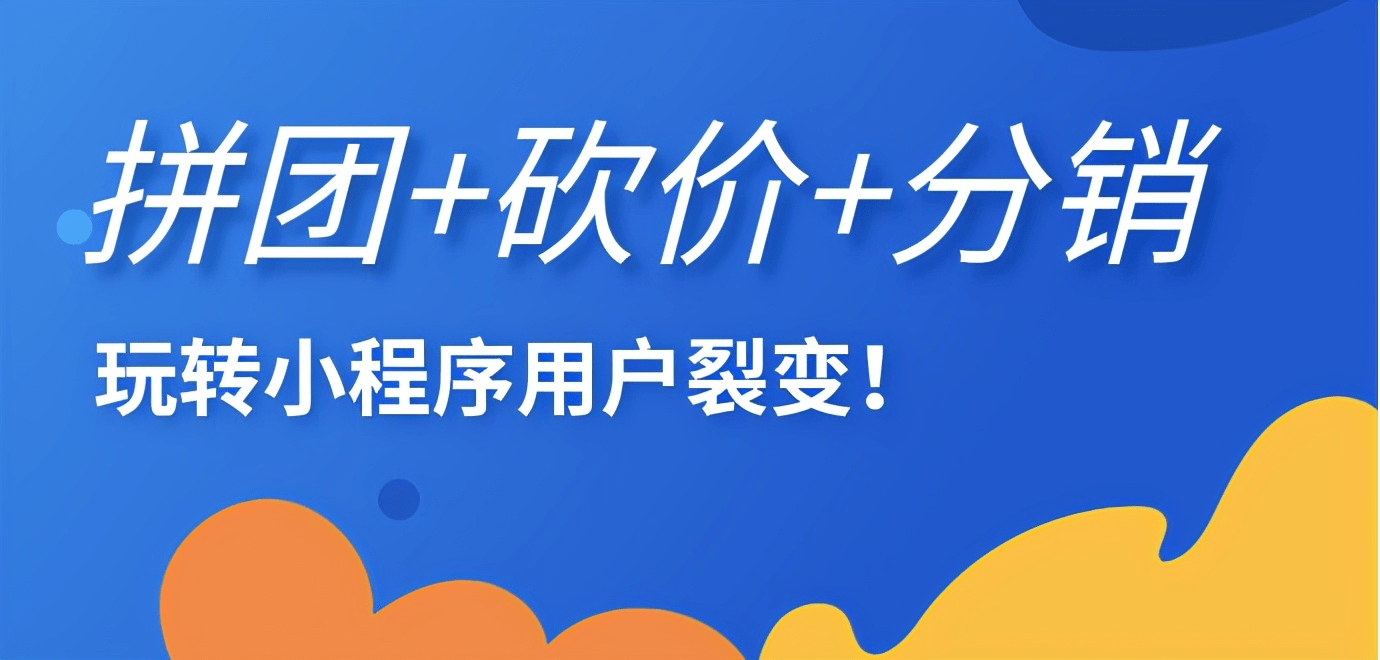 關於拼拼有禮和唐古拉等拼團抽獎的譴責,把商家和用戶帶到溝裡了_平臺