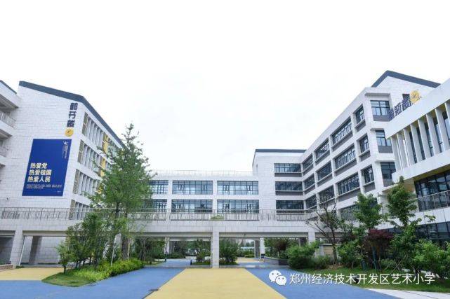 郑州经济技术开发区艺术小学2021年招生简章