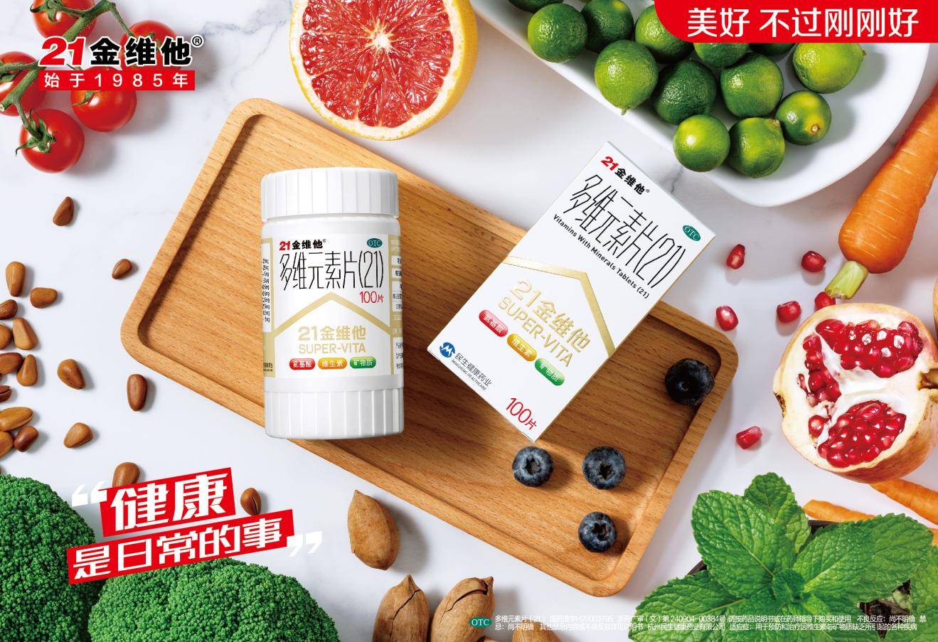 饮食|人体日常到底需要补充哪些营养？