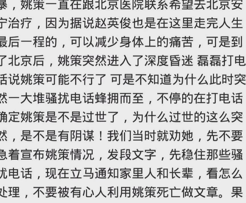 因为|熊磊给自己锤了个坑：自爆记者比自己早知道姚策去世！