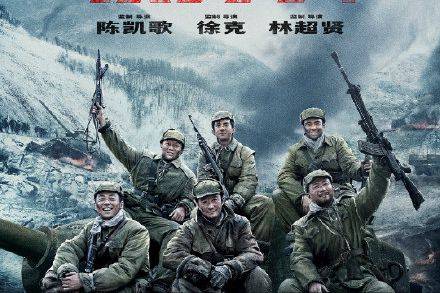 因为|吴京13亿大片发布全新预告片，演员阵容堪称豪华，预估票房达40亿