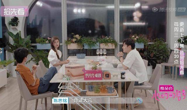 细节|心动的信号4：女4入住，男1男3争相表现，一个细节说明男2不为所动？