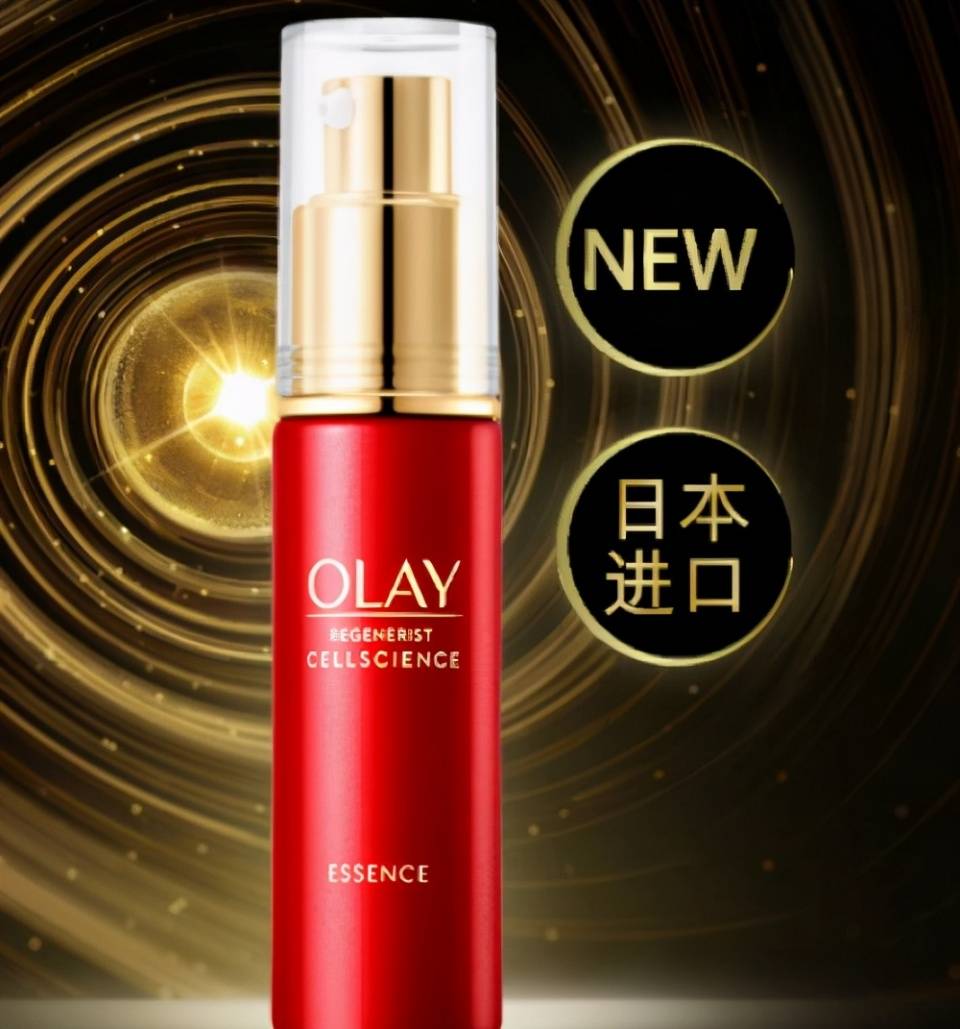 Olay|精华液良心测评：美白补水有效抑制黑色素，让肌肤变得白皙紧致