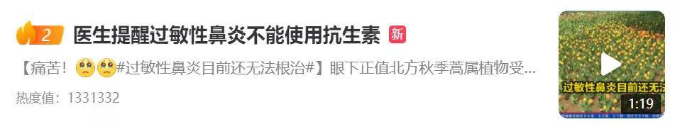 来源|过敏性鼻炎正高发：路边常见的一种草，可能是头号过敏原！