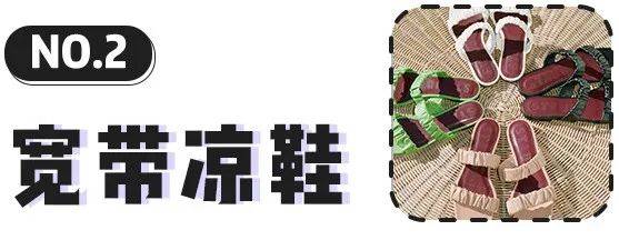 姐妹|今夏不要再买小白鞋了！2021跪求你买这几双凉鞋！