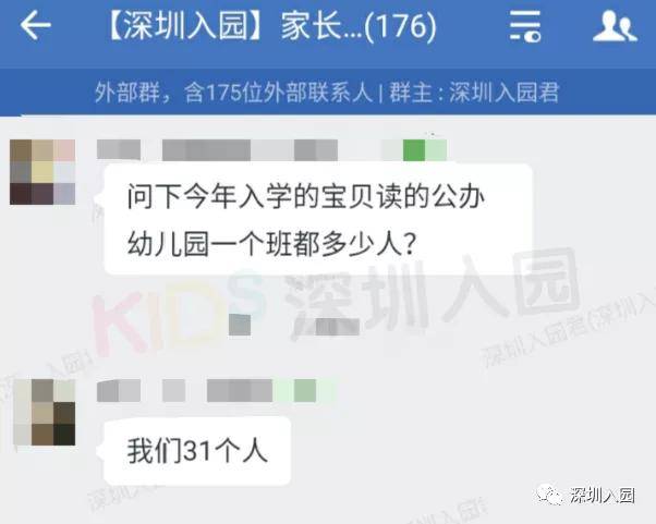 家长|一个班多少娃？深圳这区公布最新幼儿园办园规模！每个班最多30人！