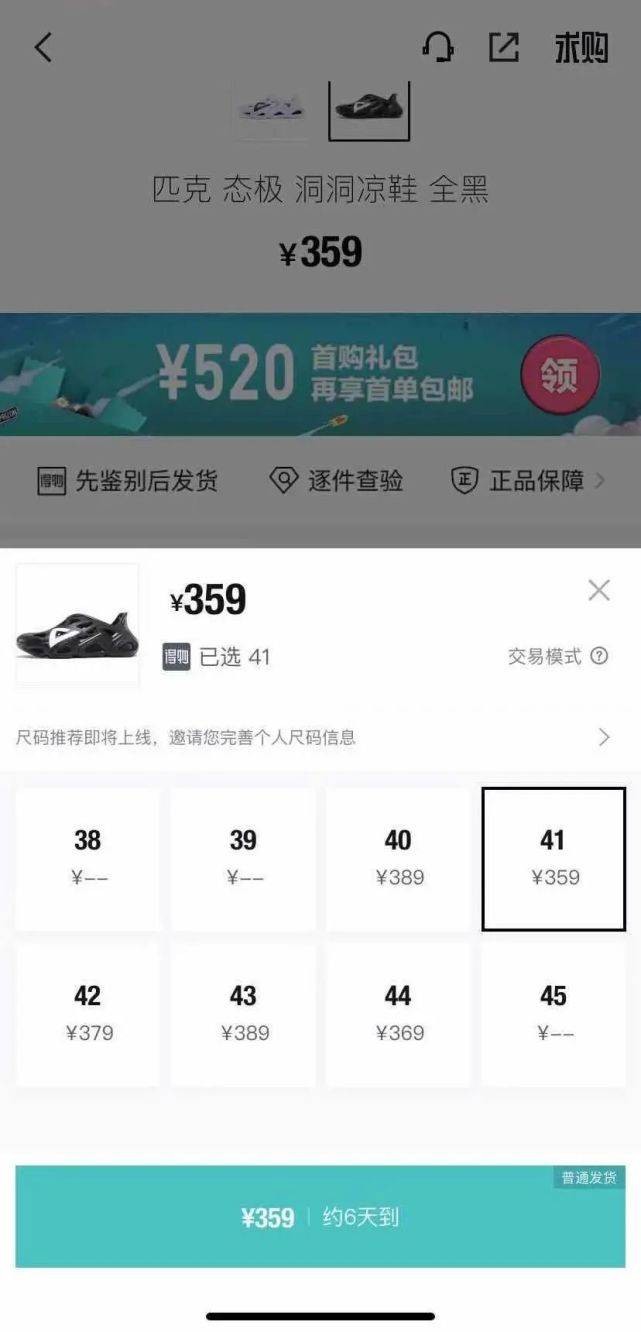 实战|匹克 VS 椰子！同样的加价洞洞鞋，你怎么选？