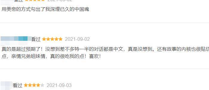 口碑|《尚气》北美首映票房已爆，豆瓣口碑好评居多，网传已送审