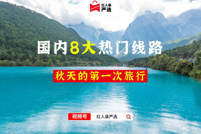 旅游景点推荐视频号 ed5cbe0aa8c84070bba4254f4df8c9f3.jpeg