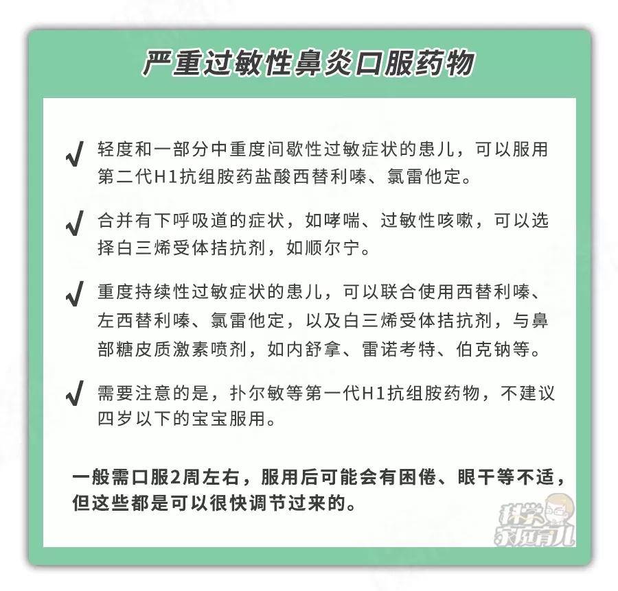 来源|过敏性鼻炎正高发：路边常见的一种草，可能是头号过敏原！