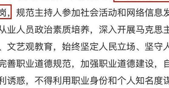 名字|解约钱枫后，湖南卫视再度调整，王一博名字被移出主持阵容