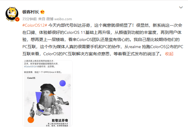 达芬奇|ColorOS黑科技大盘点，ColorOS 12新系统或成UI界的“达芬奇”？