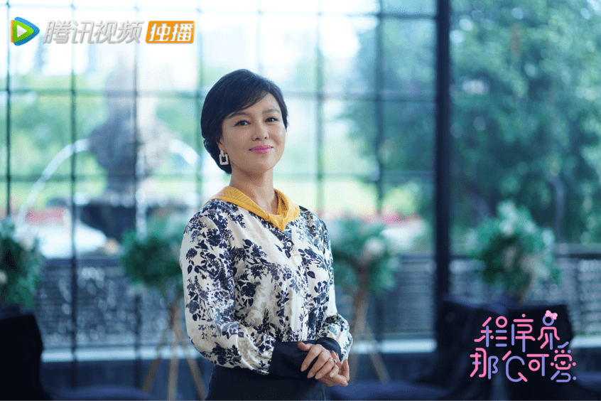 程序员那么可爱定档9月10日演员荣蓉再饰温柔妈妈性格圈粉