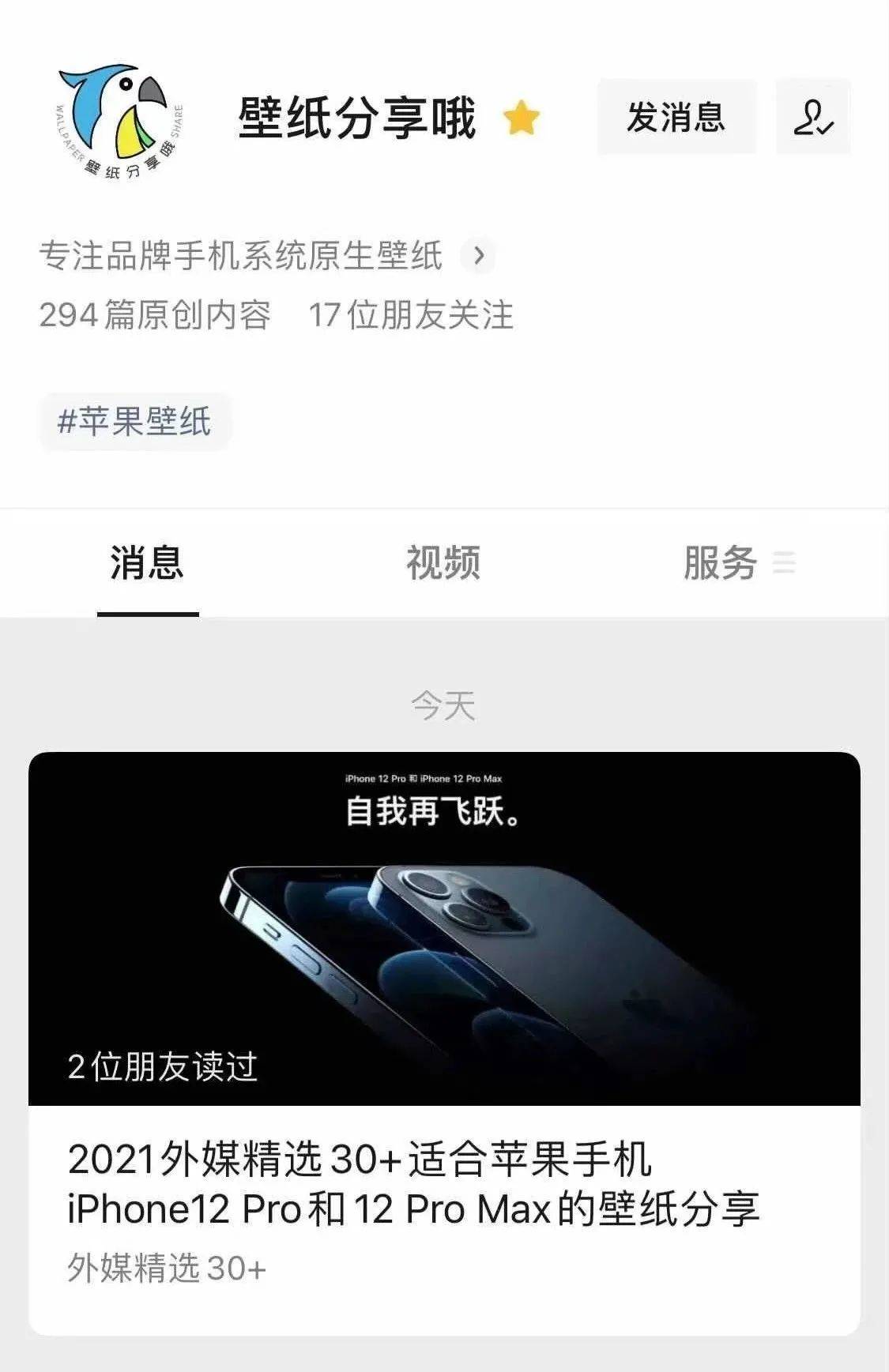 孟子义和经纪人互怼 官宣9月15 Iphone 13要来了 苹果邀请函壁纸用起来先 彰乐信息网