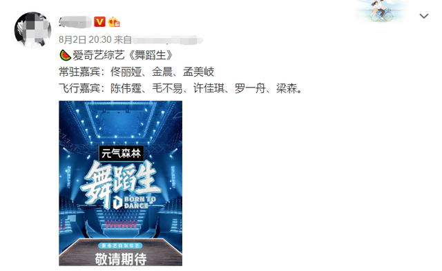 又一档新综艺来了 佟丽娅携手金晨孟美岐 飞行男嘉宾颜值抢眼 舞蹈