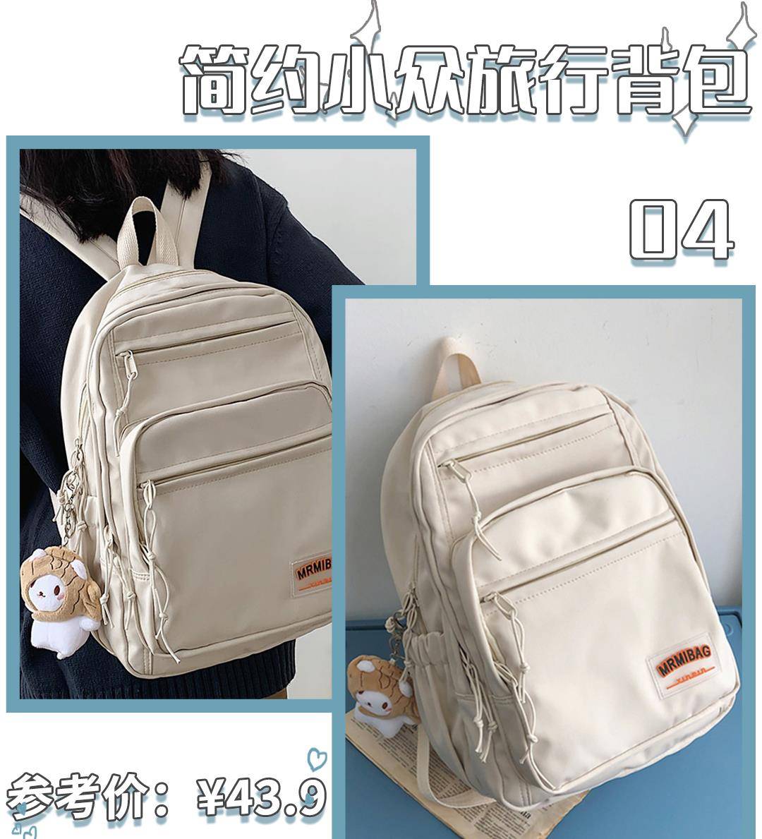 双肩包|18款平价高颜值的双肩包，上班上学背，美！炸！了！