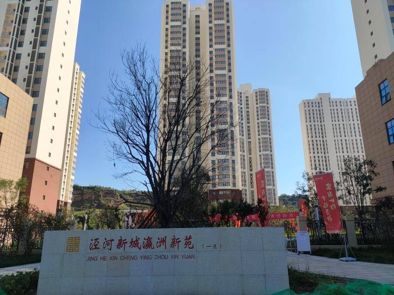 泾河新城这737户居民即将入住新房