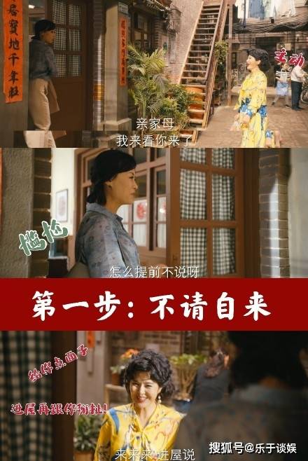 娘家人|女人的真实写照！刘茵妈妈为镯子与婆婆打架，不是为女儿是为儿子