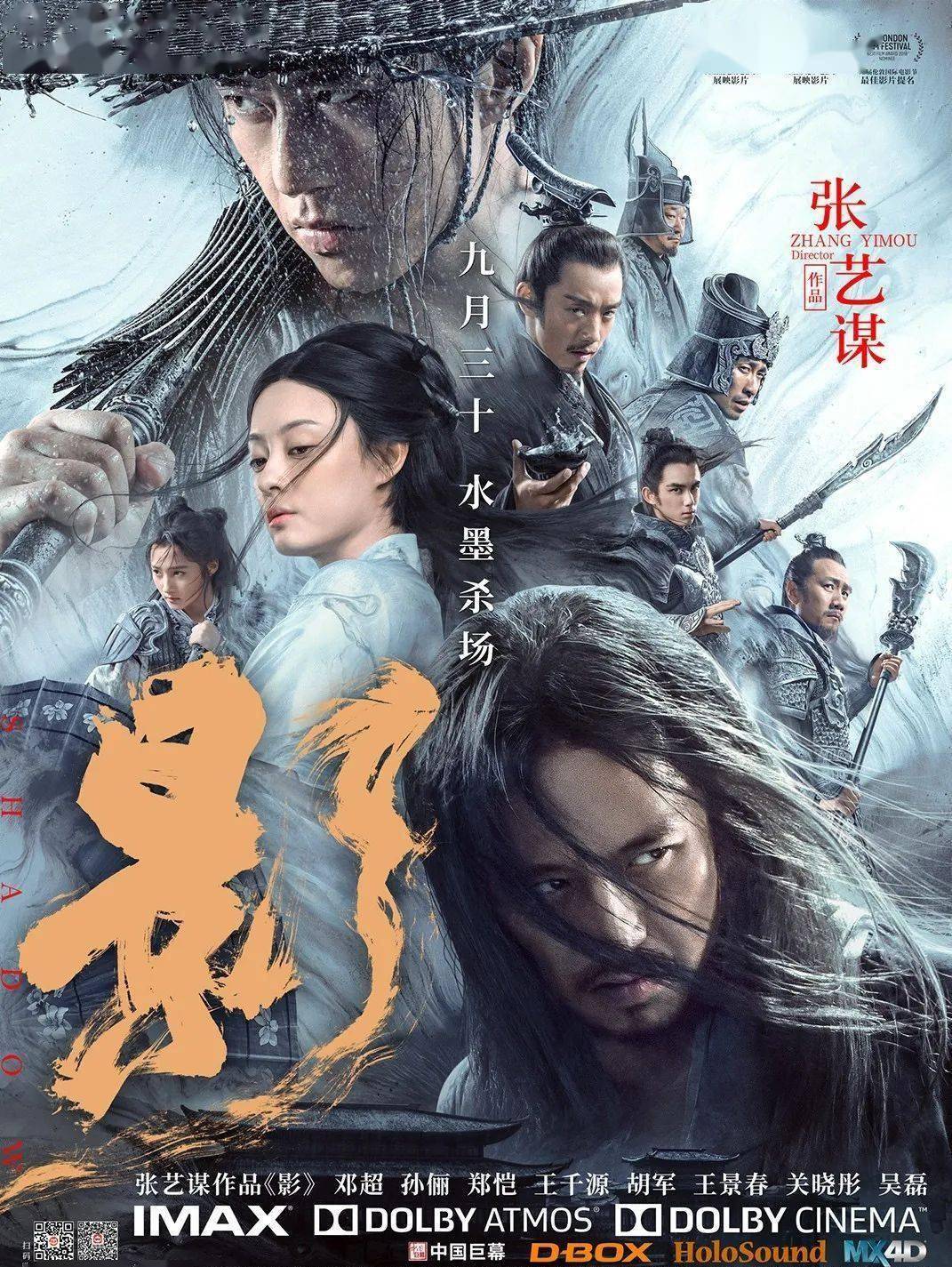 电影|张艺谋导演的电影（1988-2020）