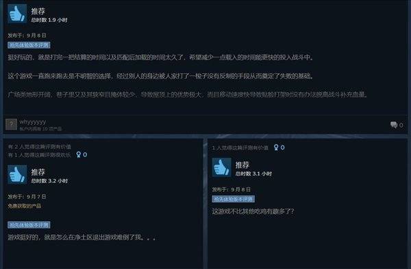 Steam|免费大逃杀《吸血鬼：血猎》Steam褒贬不一 无法邀好友