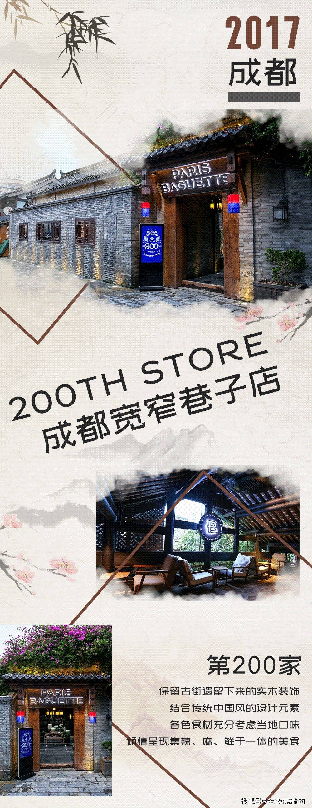 如今33歲的「它」靠什麼能在全球開店3700家，成為全球烘焙連鎖超級品牌。 熱愛美食 第14张